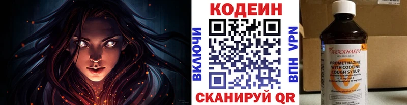 мега как зайти  где продают   Гороховец  Кодеиновый сироп Lean Purple Drank 