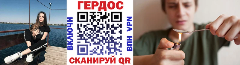 где найти   Гороховец  Героин Heroin 
